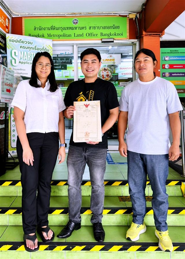 ปิดการขาย · สำนักงานที่ดินบางกอกน้อย ภาพที่ 2: ผู้ก่อตั้ง Bravi Homes กับลูกค้าถือโฉนดที่ดินหน้าสำนักงานที่ดินบางกอกน้อย กรุงเทพฯ ในวันโอนกรรมสิทธิ์