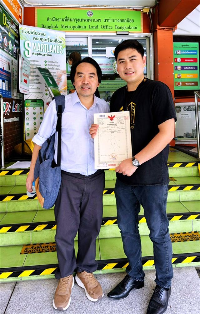ปิดการขาย · สำนักงานที่ดินบางกอกน้อย ภาพที่ 3: ผู้ก่อตั้ง Bravi Homes กับลูกค้าถือโฉนดที่ดินหน้าสำนักงานที่ดินบางกอกน้อย กรุงเทพฯ ในวันโอนกรรมสิทธิ์
