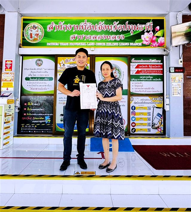 ปิดการขาย · สำนักงานที่ดินคลองหลวง ภาพที่ 5: ผู้ก่อตั้ง Bravi Homes กับลูกค้าถือโฉนดที่ดินหน้าสำนักงานที่ดินคลองหลวง ปทุมธานี ในวันโอนกรรมสิทธิ์