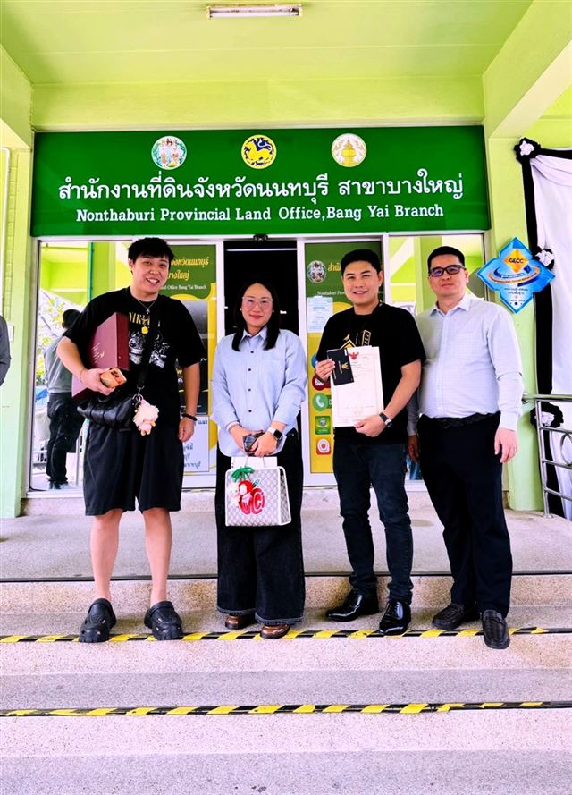 ปิดการขาย · สำนักงานที่ดินบางใหญ่ ภาพที่ 8: ผู้ก่อตั้ง Bravi Homes กับลูกค้าถือโฉนดที่ดินหน้าสำนักงานที่ดินบางใหญ่ นนทบุรี ในวันโอนกรรมสิทธิ์
