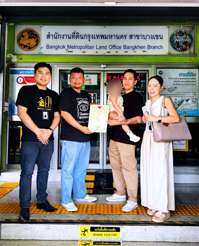 ปิดการขาย · สำนักงานที่ดินบางเขน ภาพที่ 9: ผู้ก่อตั้ง Bravi Homes กับลูกค้าถือโฉนดที่ดินหน้าสำนักงานที่ดินบางเขน กรุงเทพฯ ในวันโอนกรรมสิทธิ์